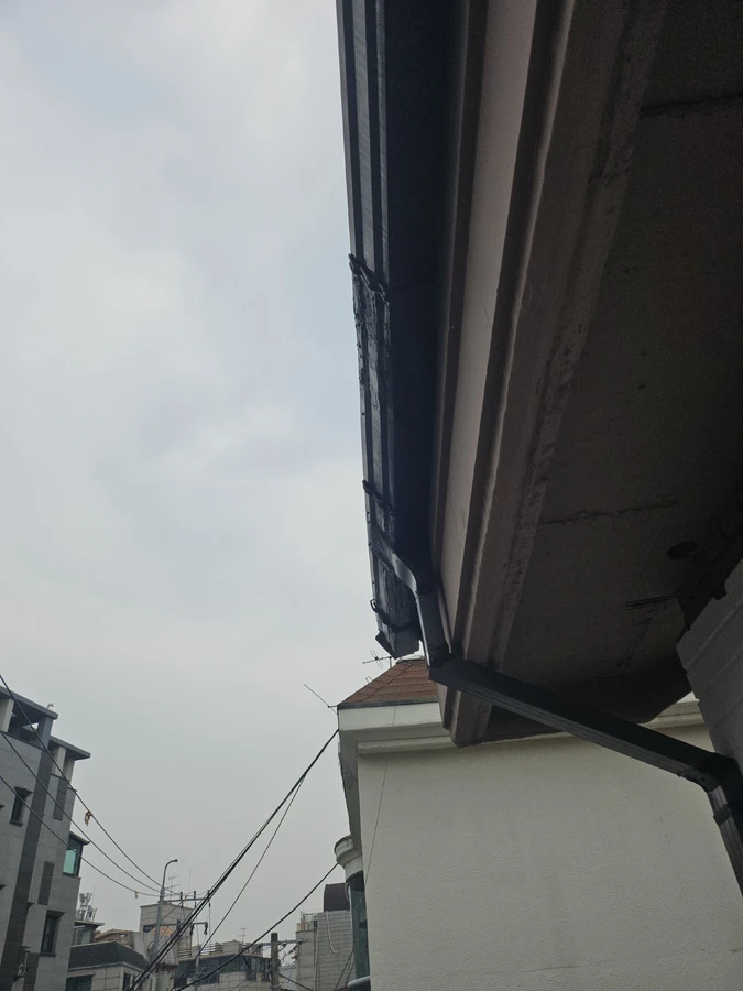 물받이설치