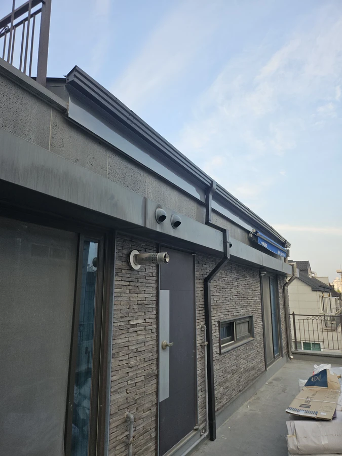 옥상 물받이 설치